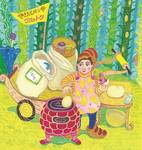 パンやのクルトンさん〈再版〉