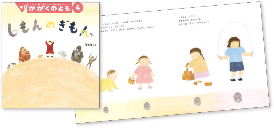 しもんの ぎもん