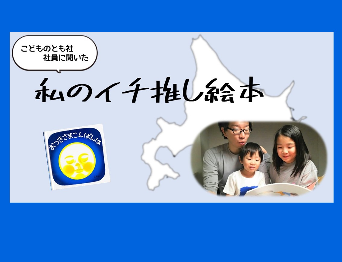 絵本の紹介① いちにちおもちゃ／ふくべあきひろ（作）、かわしまななえ（絵