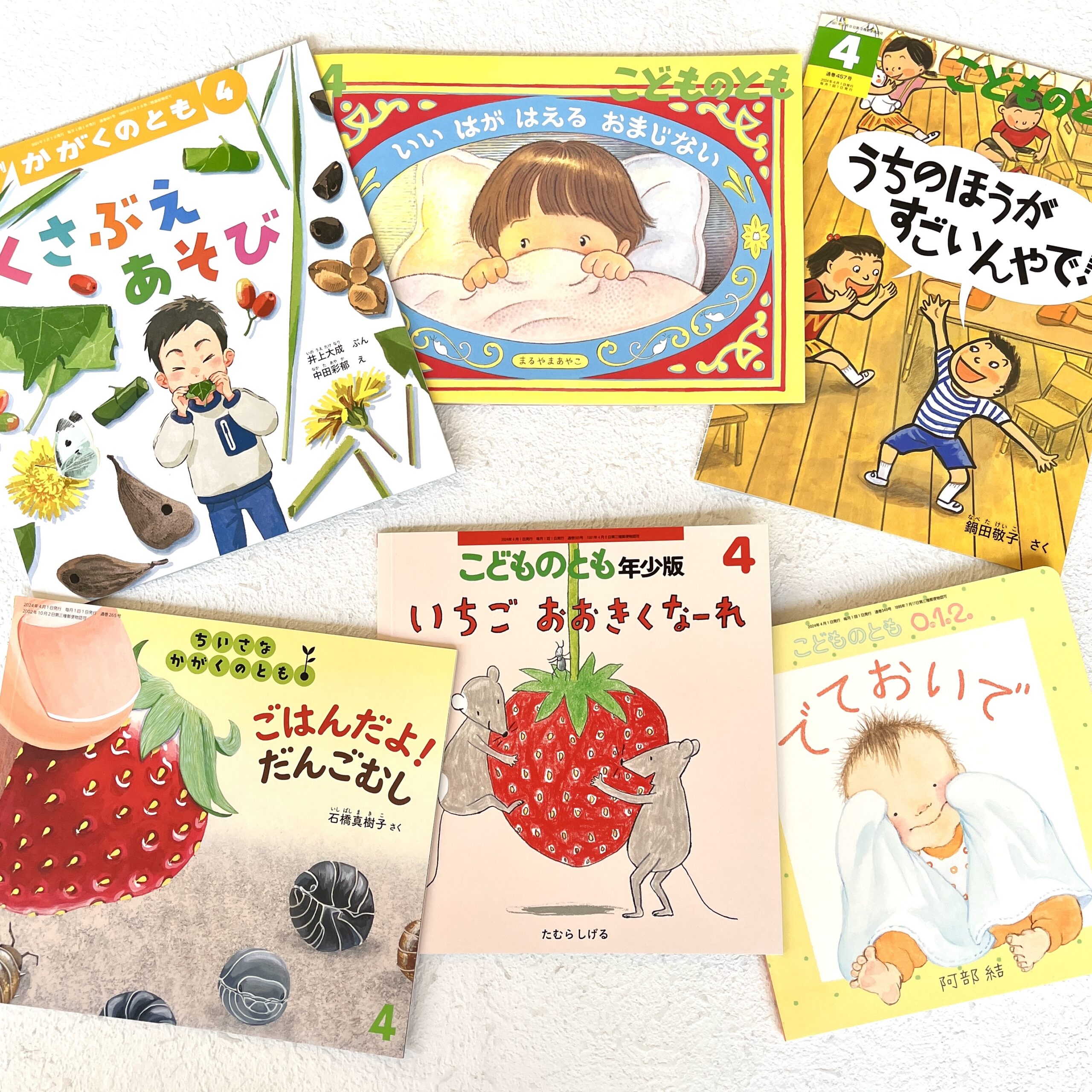 家庭保育園第一教室　絵本　約70冊 家庭保育園第一教室 絵本 約70冊 家庭保育園第一教室 すくすく絵本