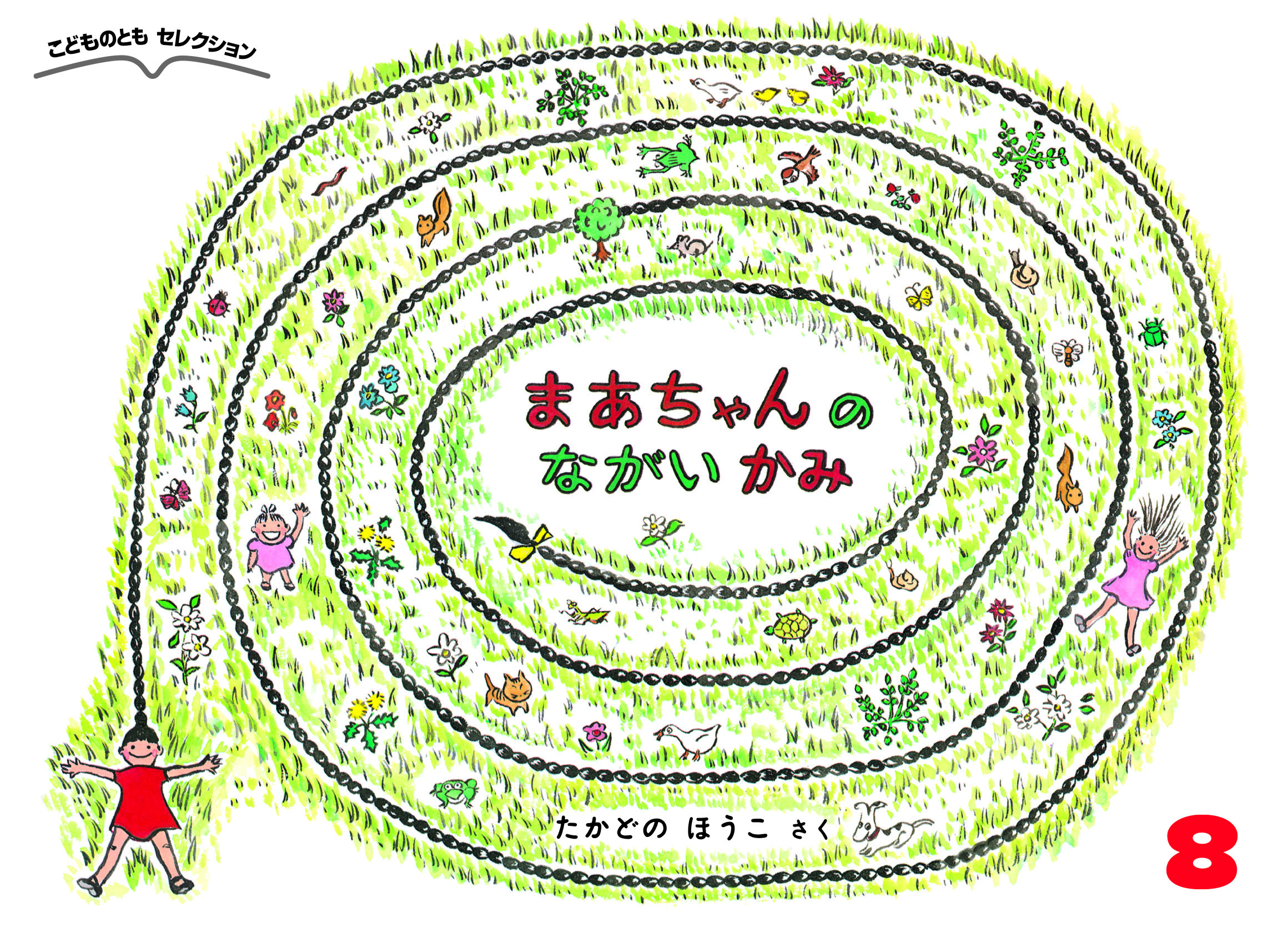 油絵 みーちゃん確認 頭に花をのせた豚 ニコニコ