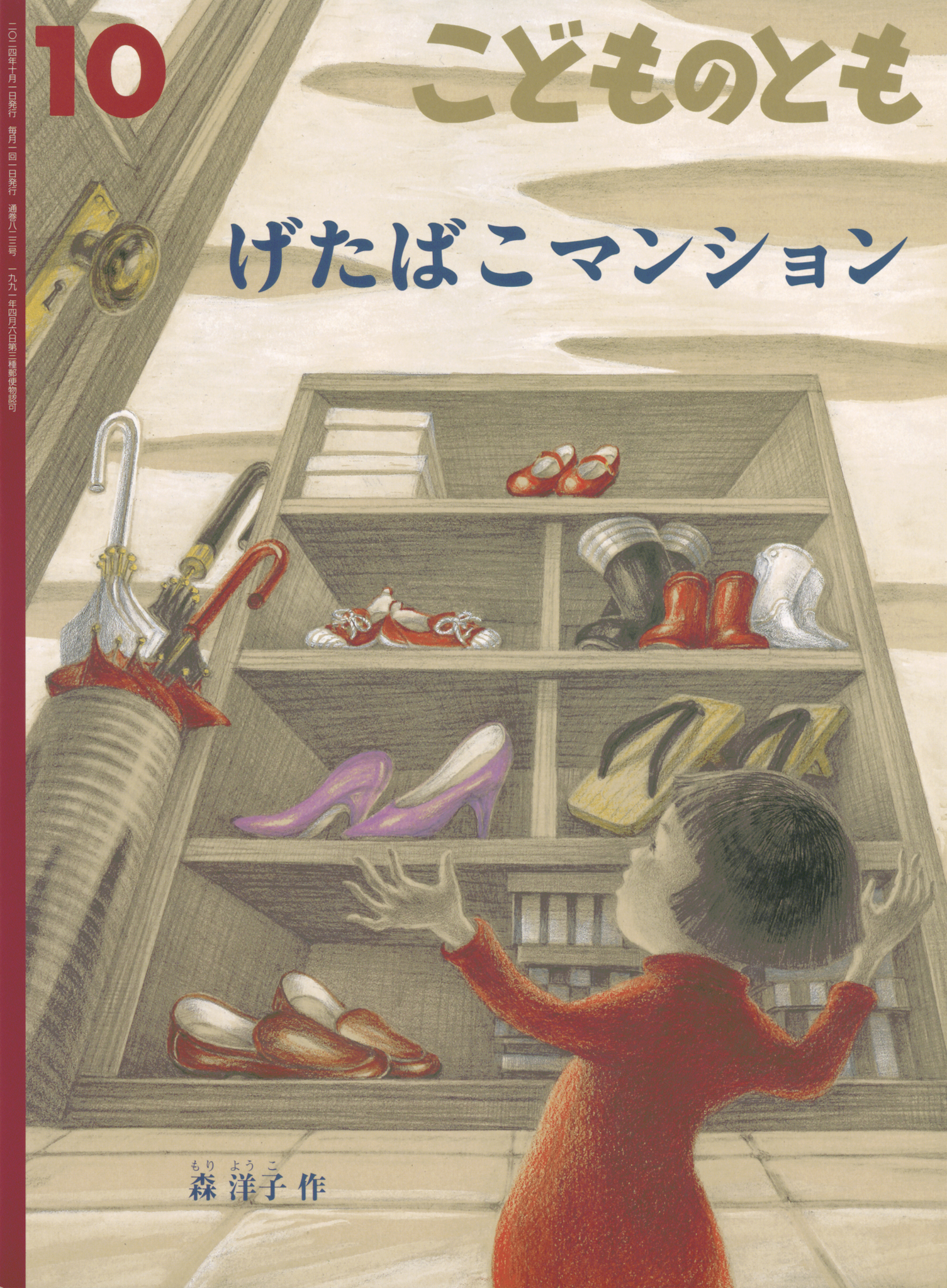子どもの美術　全巻完備　復刊　箱付き　帯付き　中はほぼ未使用 子どもの美術 全6巻セット（佐藤忠良 安野光雅 編・監修