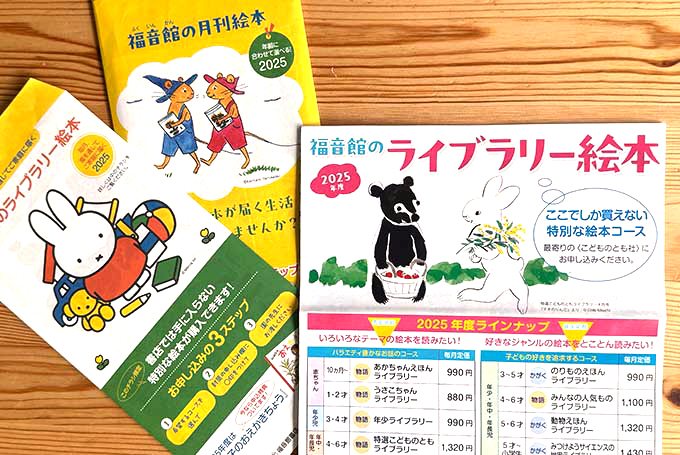 福音館 のりもの絵本ライブラリー - 絵本・児童書