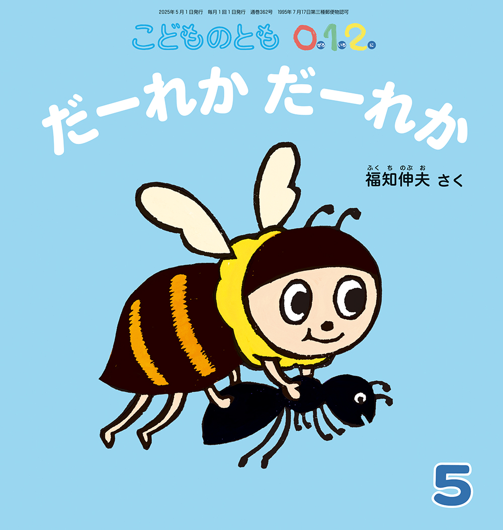 レア・昔の絵本　だれのこどもかな レア・昔の絵本だれのこどもかな