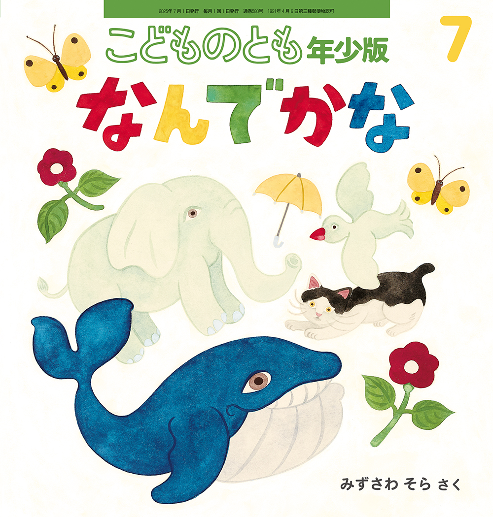 月刊こどものとも】2004•2005•2007•2008年度48冊セット