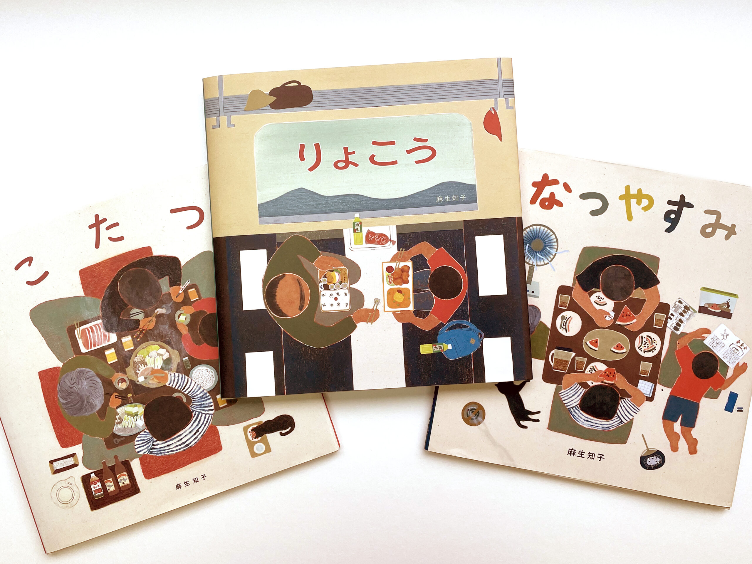 いつもの景色が違って見える！麻生知子さんのふしぎな絵本 | こどもの