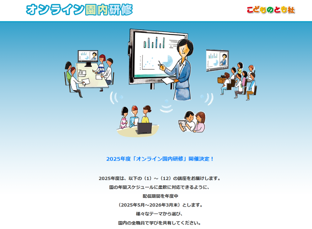 月刊絵本で保育が豊かに！学びが満載の動画をご紹介します。
