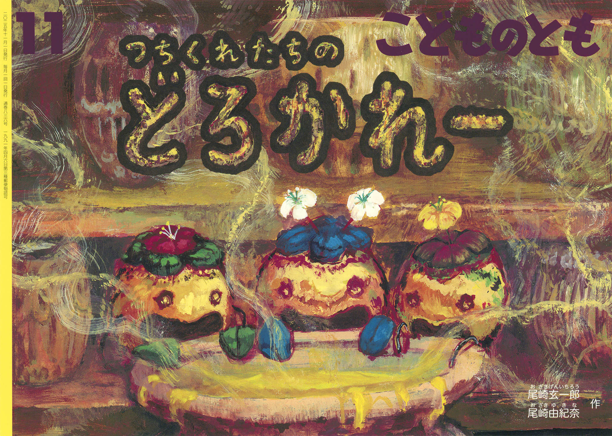 レア・昔の絵本 だれのこどもかな レア・昔の絵本 だれのこどもかな