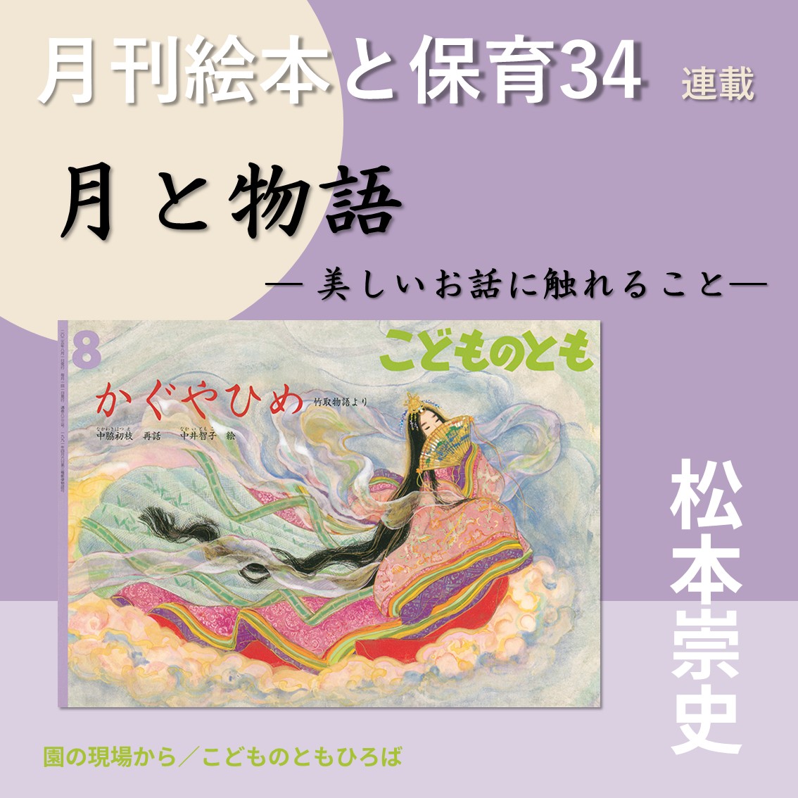 もう一つの彩月 : 絵とことば 9021c384e22d69c0a8daec22cf281b